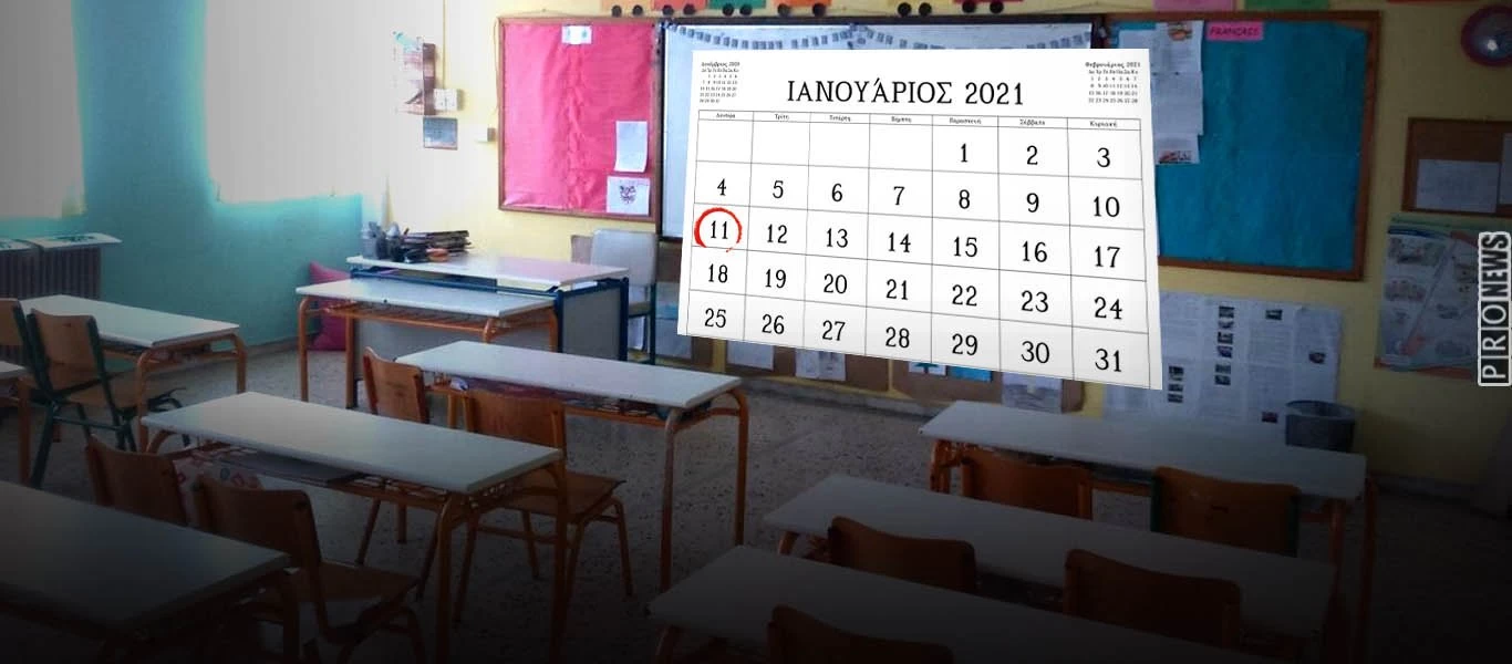 «Κλείδωσε» το άνοιγμα των σχολείων στις 11 Ιανουαρίου - Ποια μέτρα θα ληφθούν - Τι γίνεται με το λιανεμπόριο